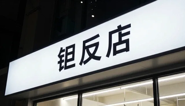 企业选型时如何科学评估资源分配策略